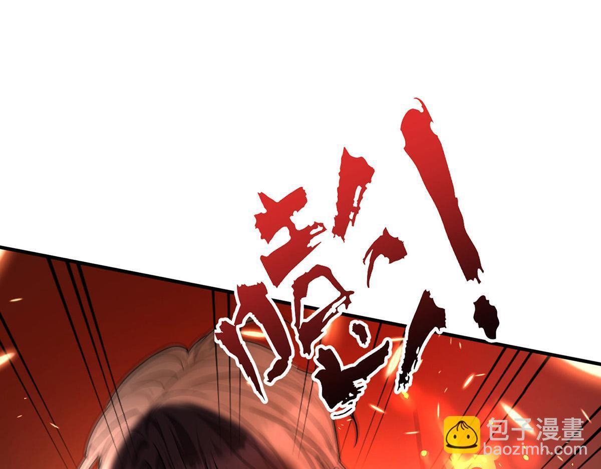 第95话 各自的选择 第107页
