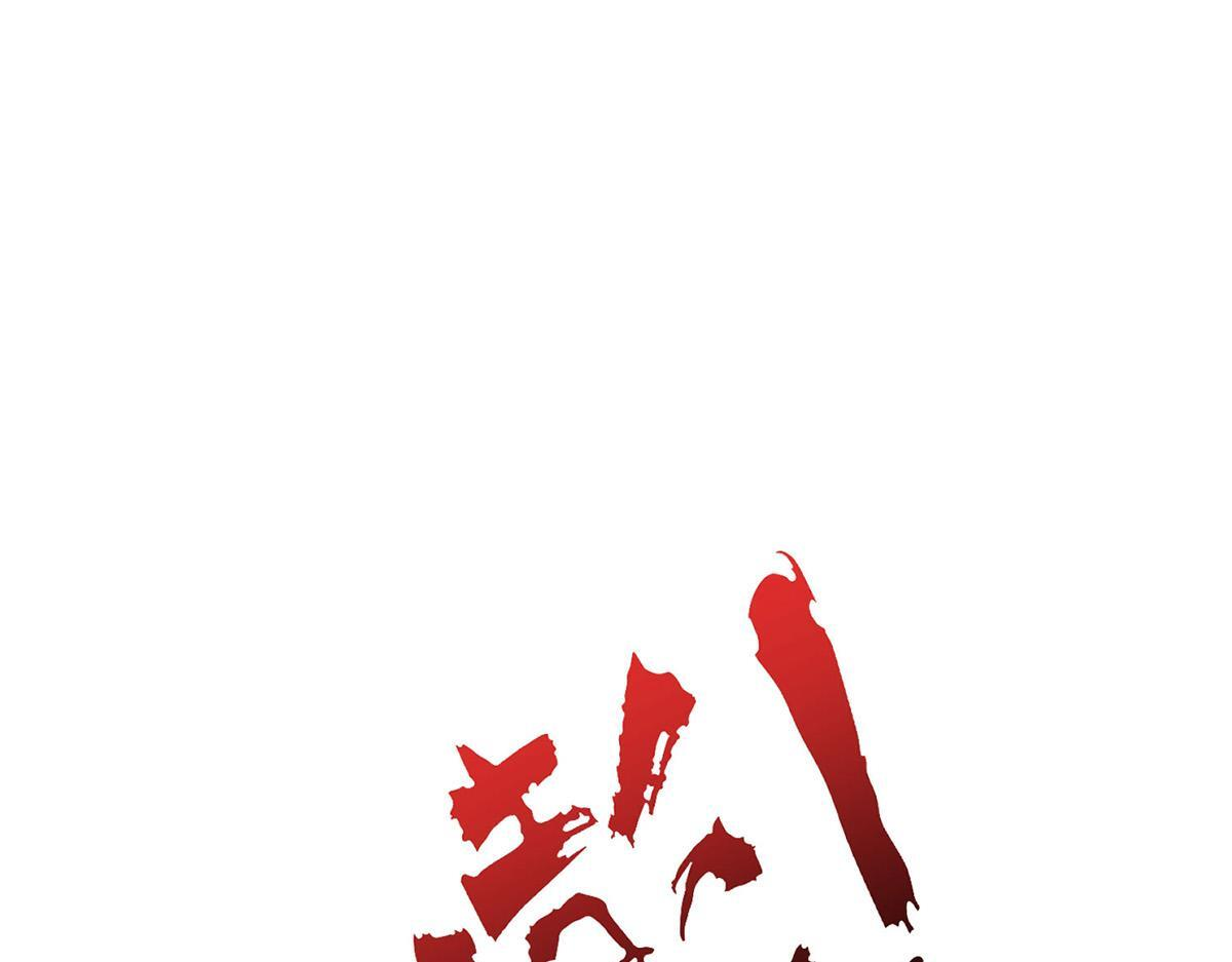 第95话 各自的选择 第111页