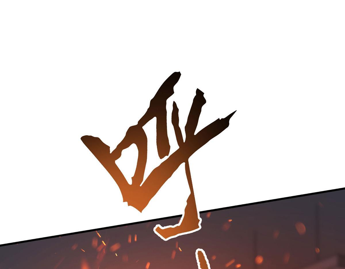 第95话 各自的选择 第117页