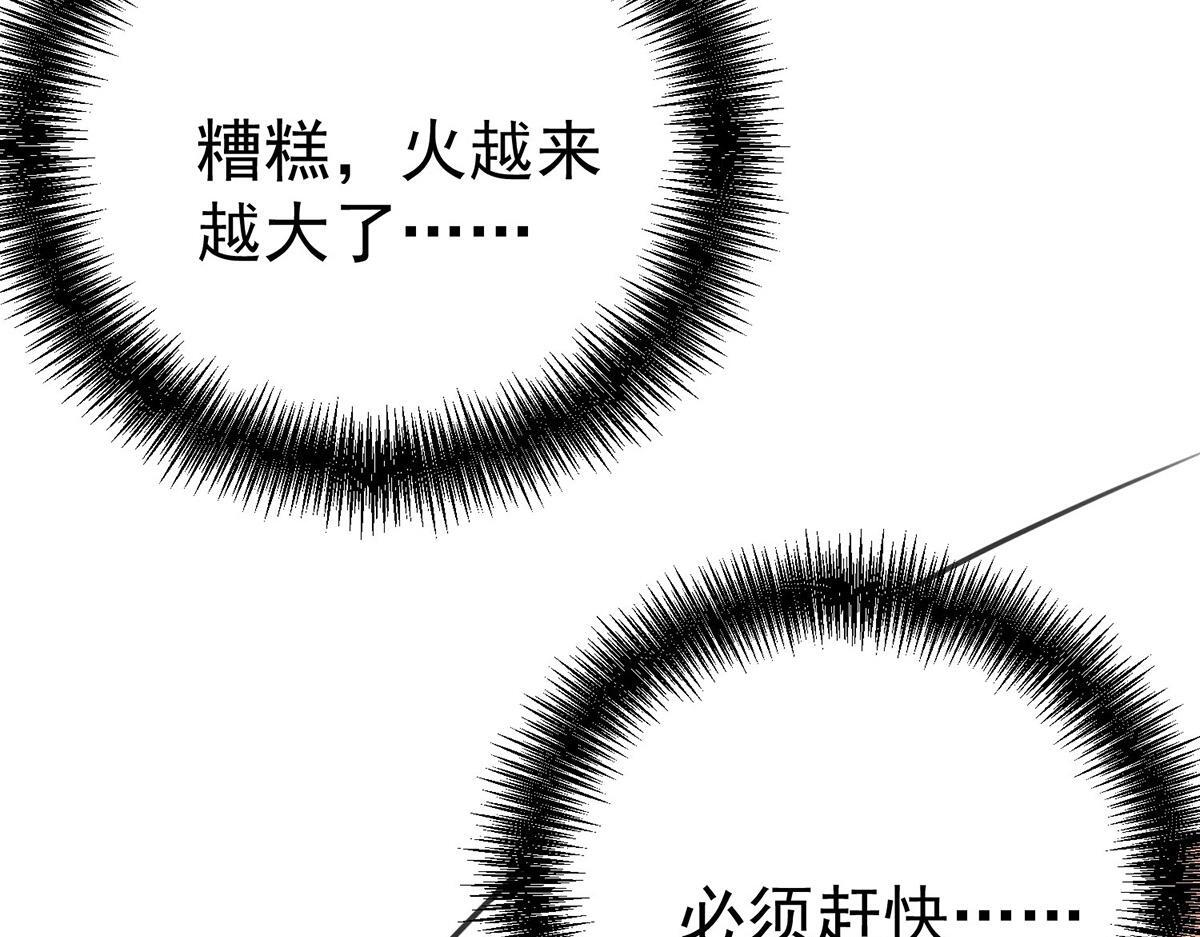 第95话 各自的选择 第121页