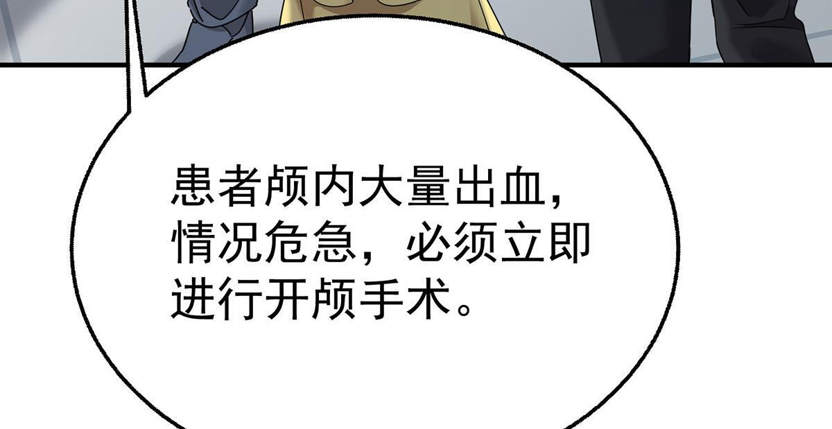第95话 各自的选择 第160页
