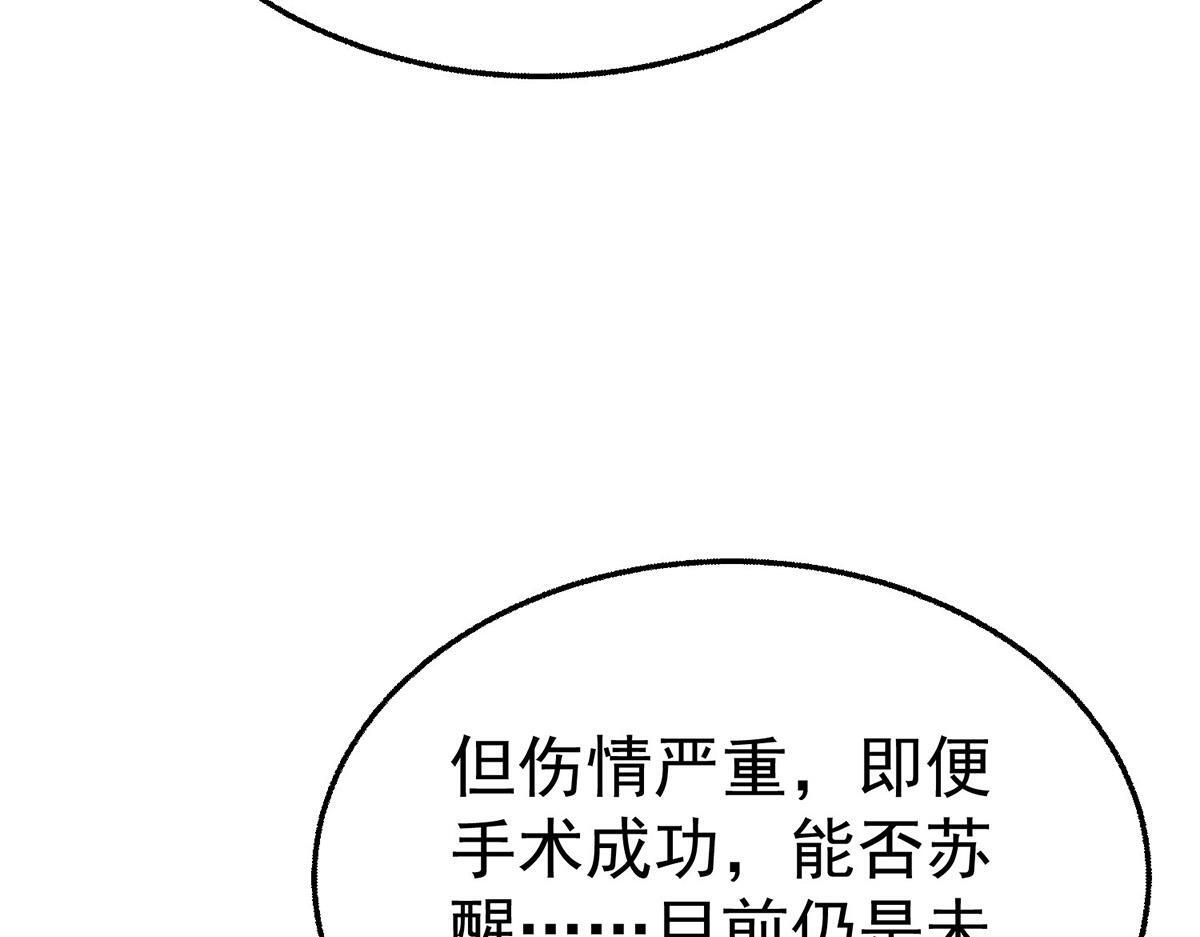 第95话 各自的选择 第161页
