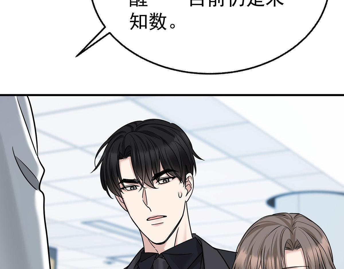 第95话 各自的选择 第162页