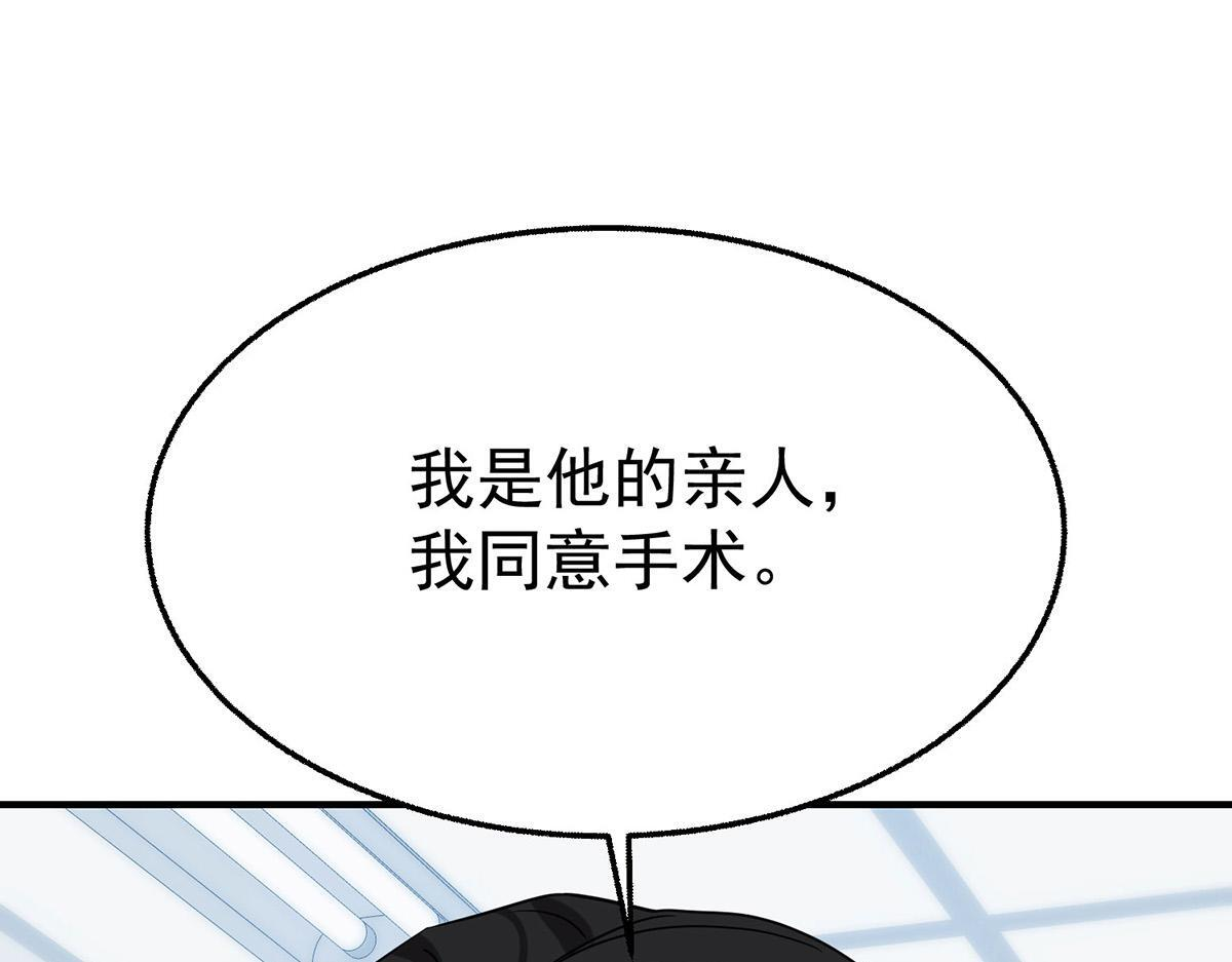 第95话 各自的选择 第168页