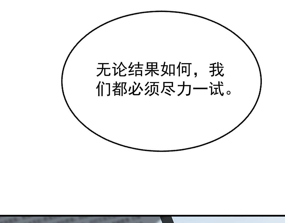 第95话 各自的选择 第172页