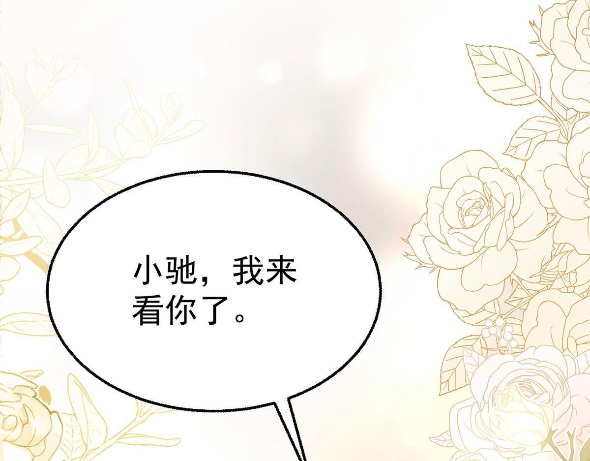 第96话 只要活着 第20页