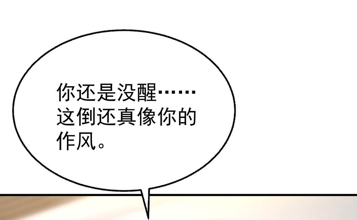 第96话 只要活着 第28页