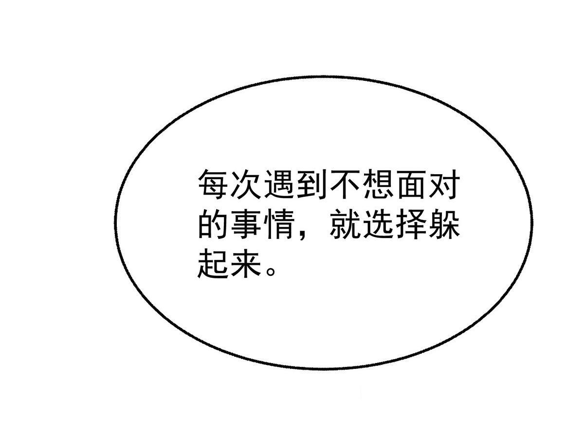 第96话 只要活着 第31页