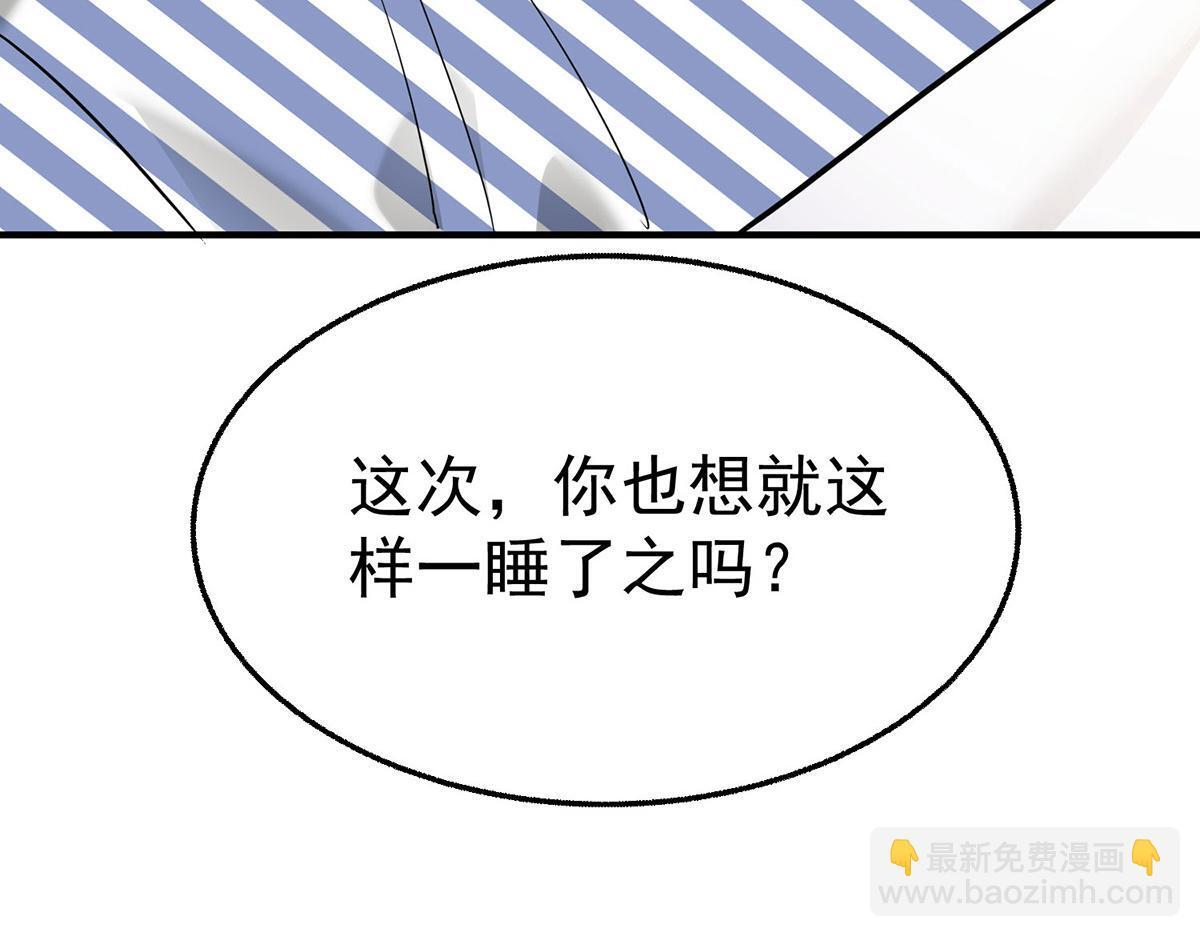 第96话 只要活着 第34页