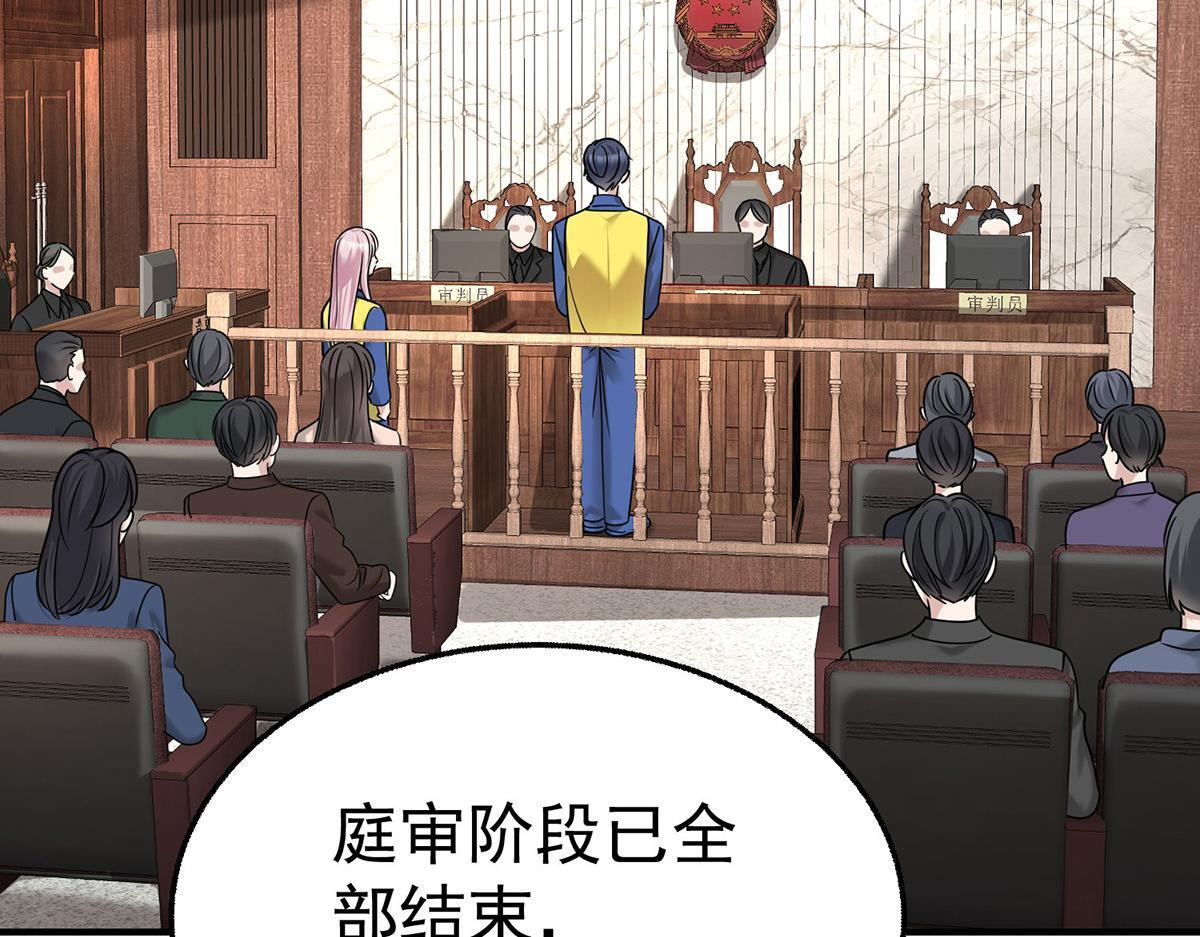 第96话 只要活着 第37页