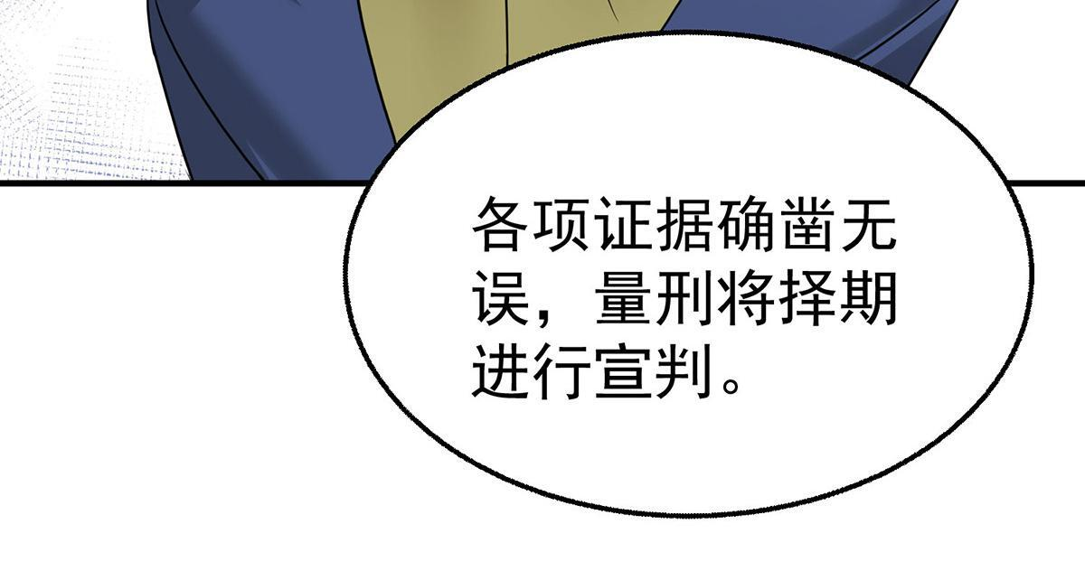 第96话 只要活着 第41页