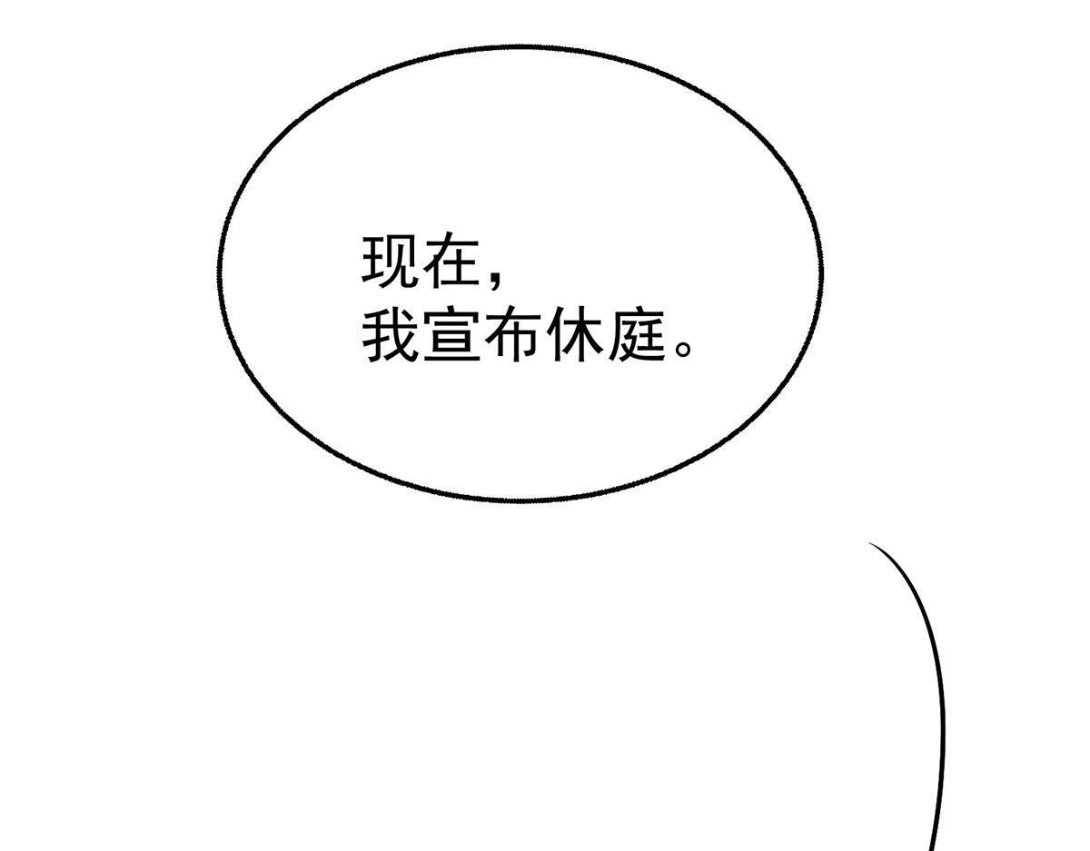 第96话 只要活着 第45页