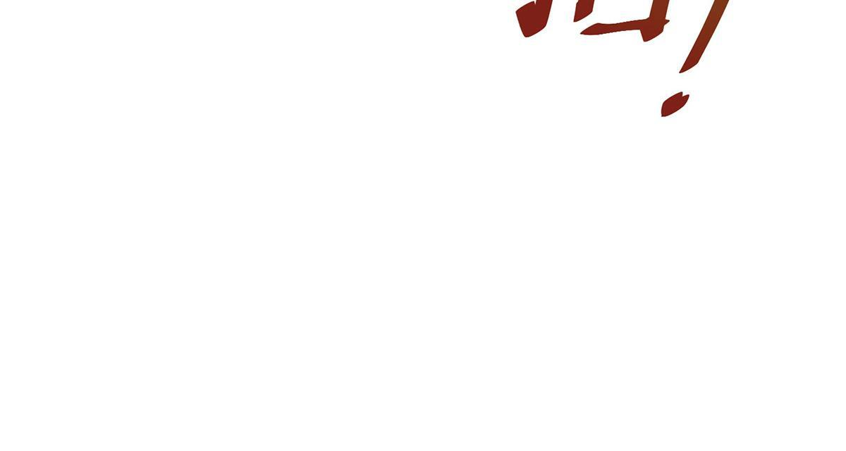 第96话 只要活着 第47页
