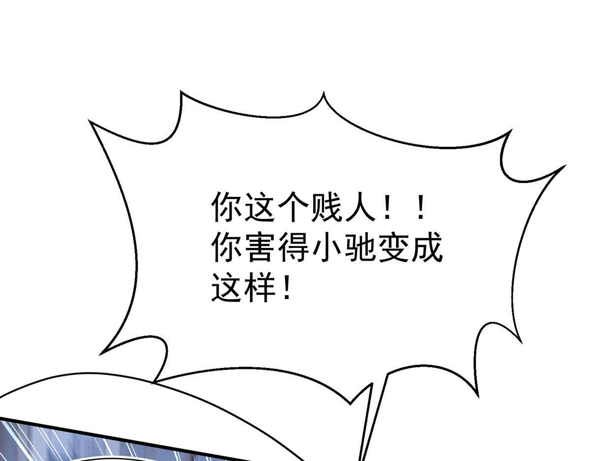 第96话 只要活着 第78页