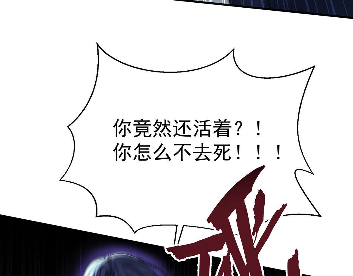 第96话 只要活着 第82页