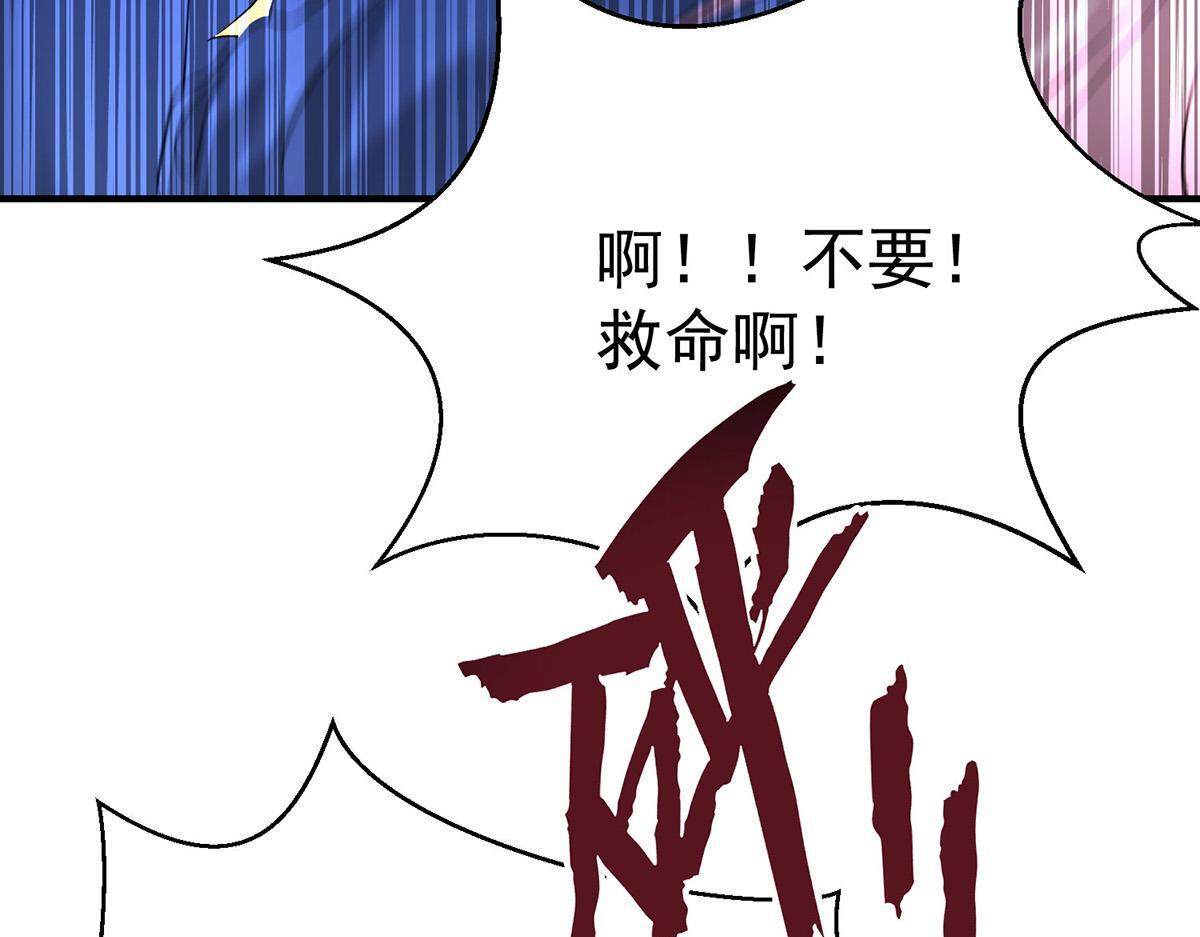第96话 只要活着 第86页