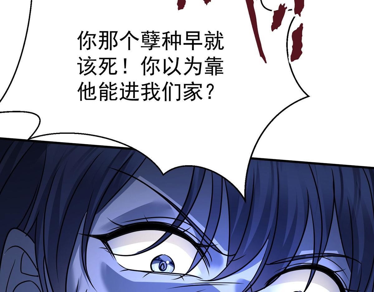 第96话 只要活着 第87页