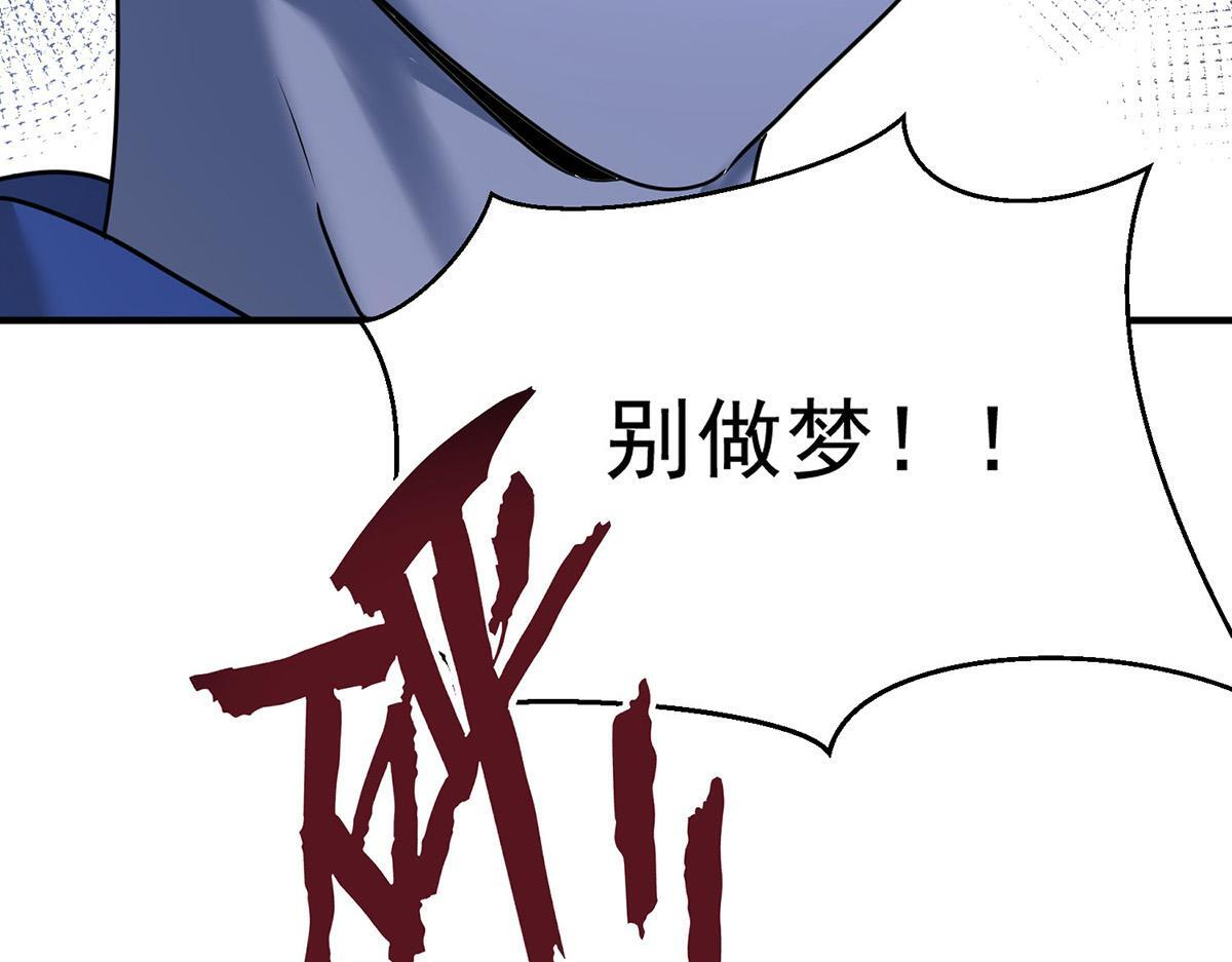 第96话 只要活着 第89页