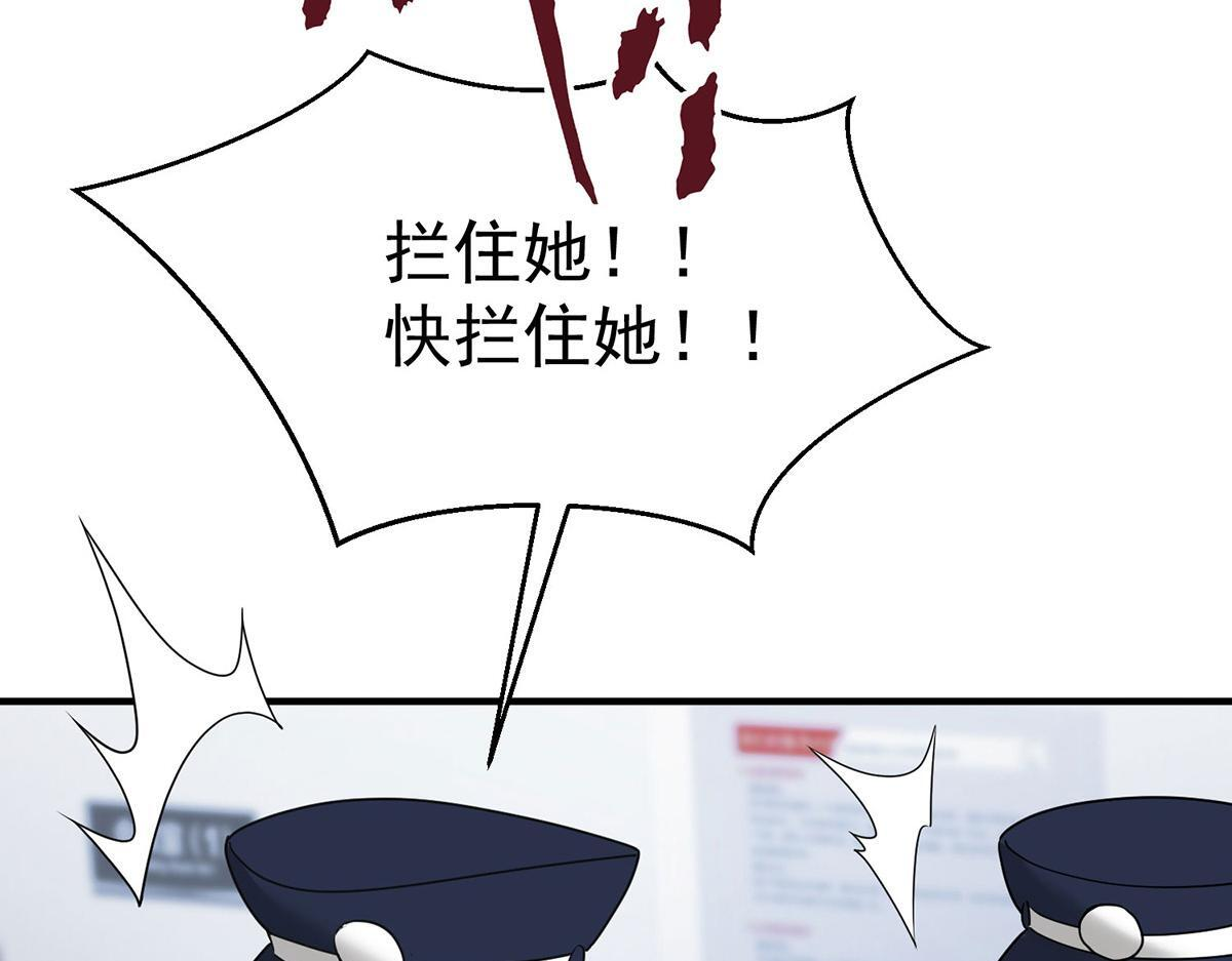 第96话 只要活着 第90页