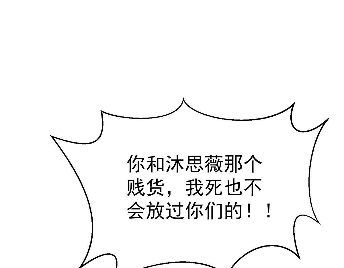 第96话 只要活着 第93页