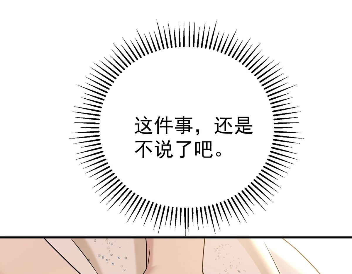 第96话 只要活着 第107页