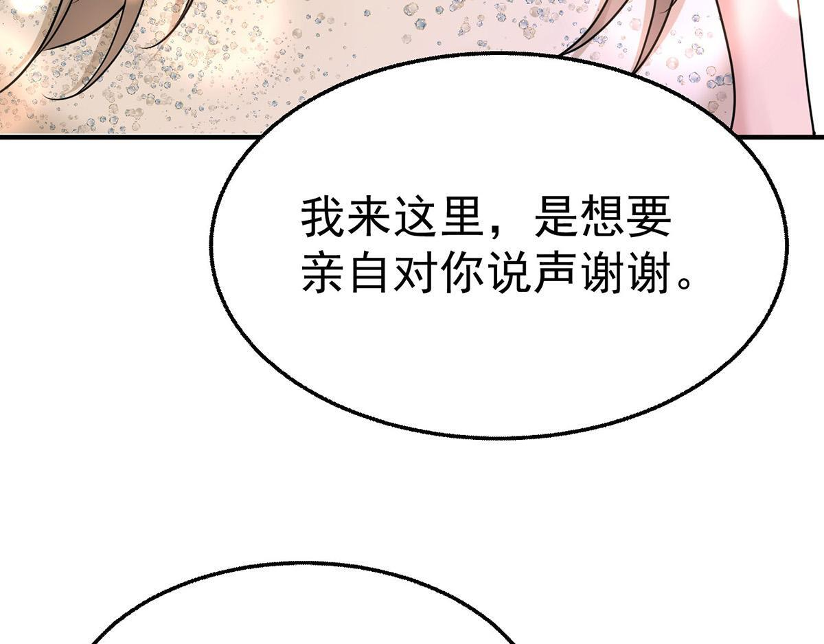 第96话 只要活着 第114页