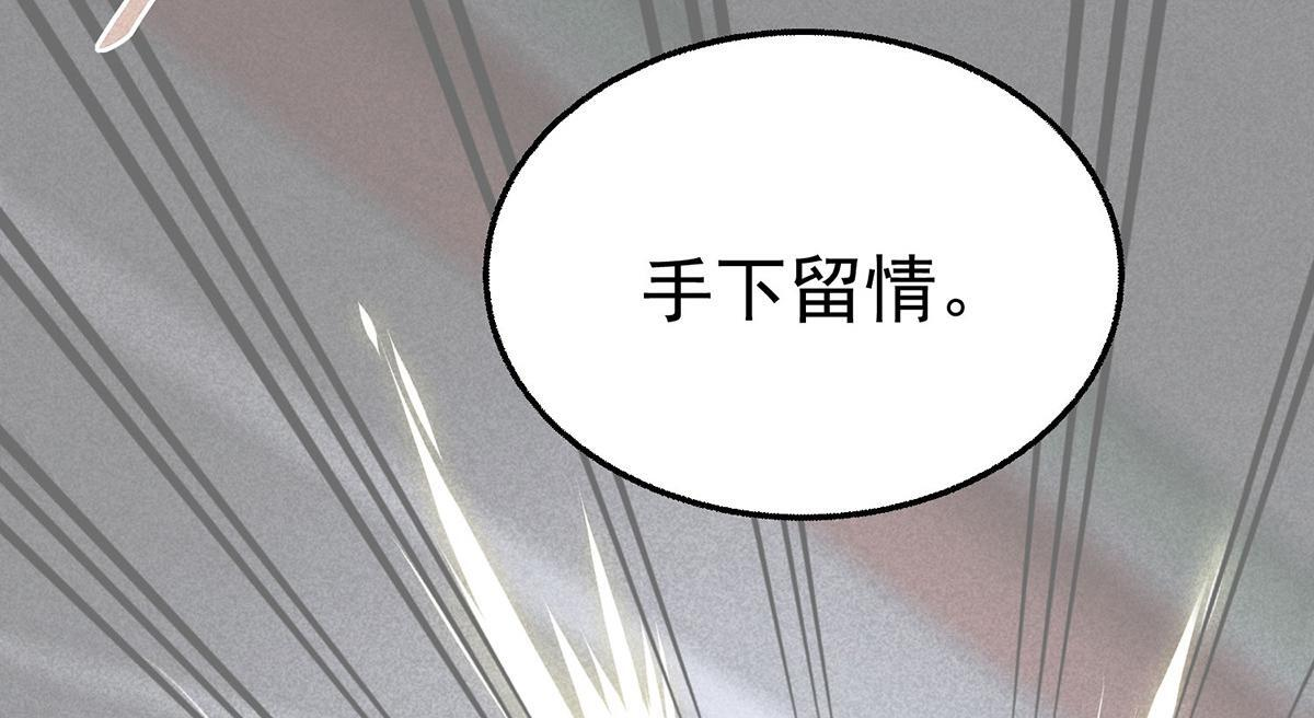 第96话 只要活着 第118页