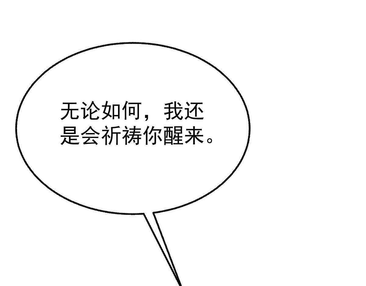 第96话 只要活着 第126页