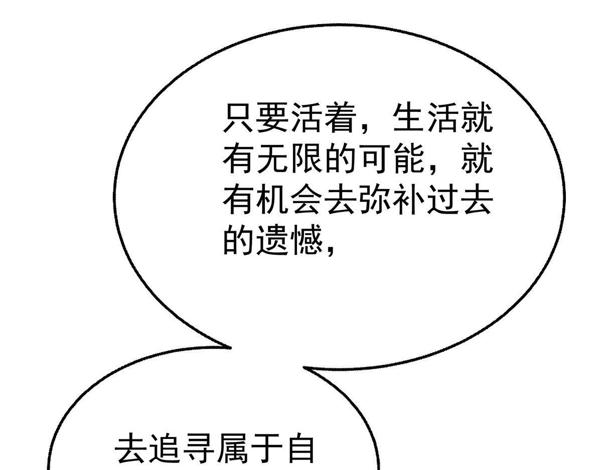 第96话 只要活着 第129页