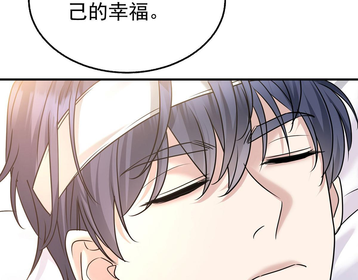 第96话 只要活着 第130页