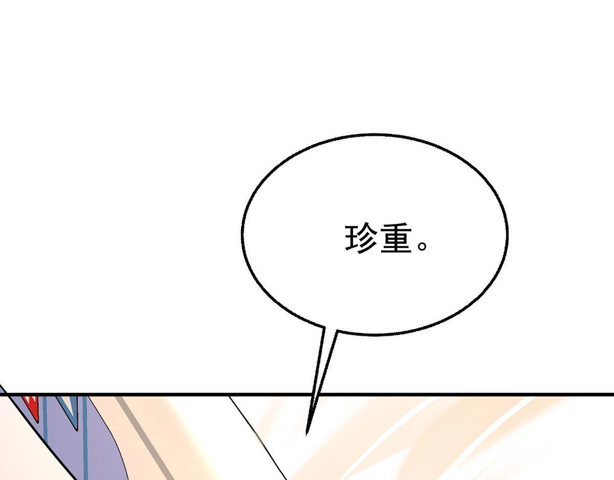 第96话 只要活着 第139页