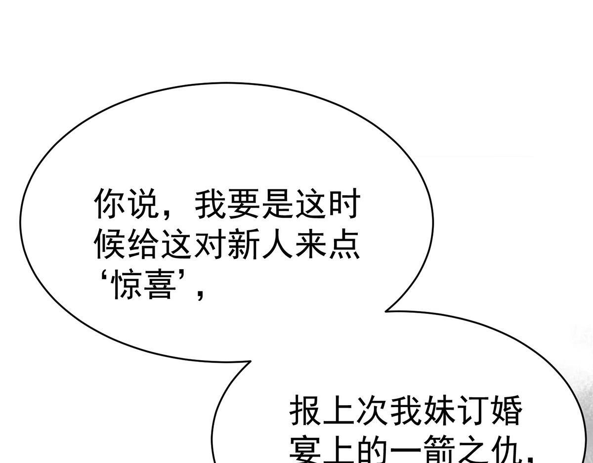 第96话 只要活着 第175页