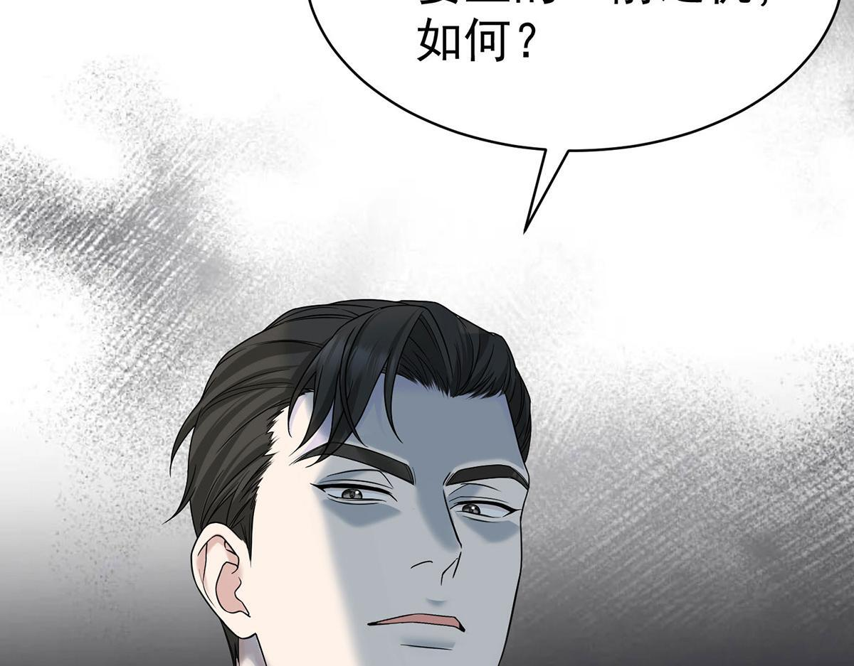 第96话 只要活着 第176页