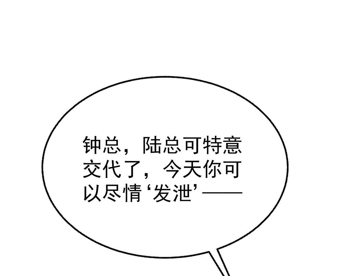 第97话 我太太上节目 第1页