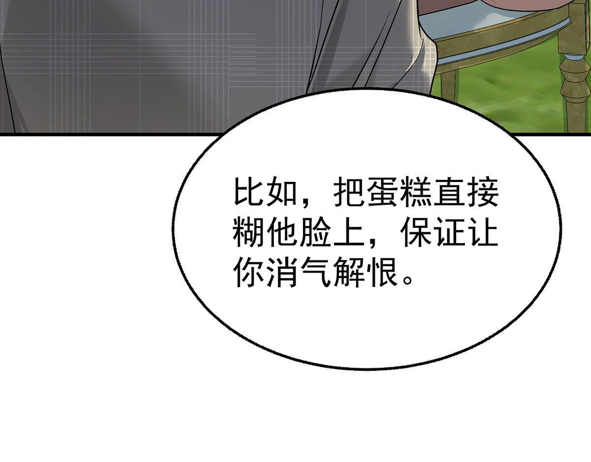 第97话 我太太上节目 第4页