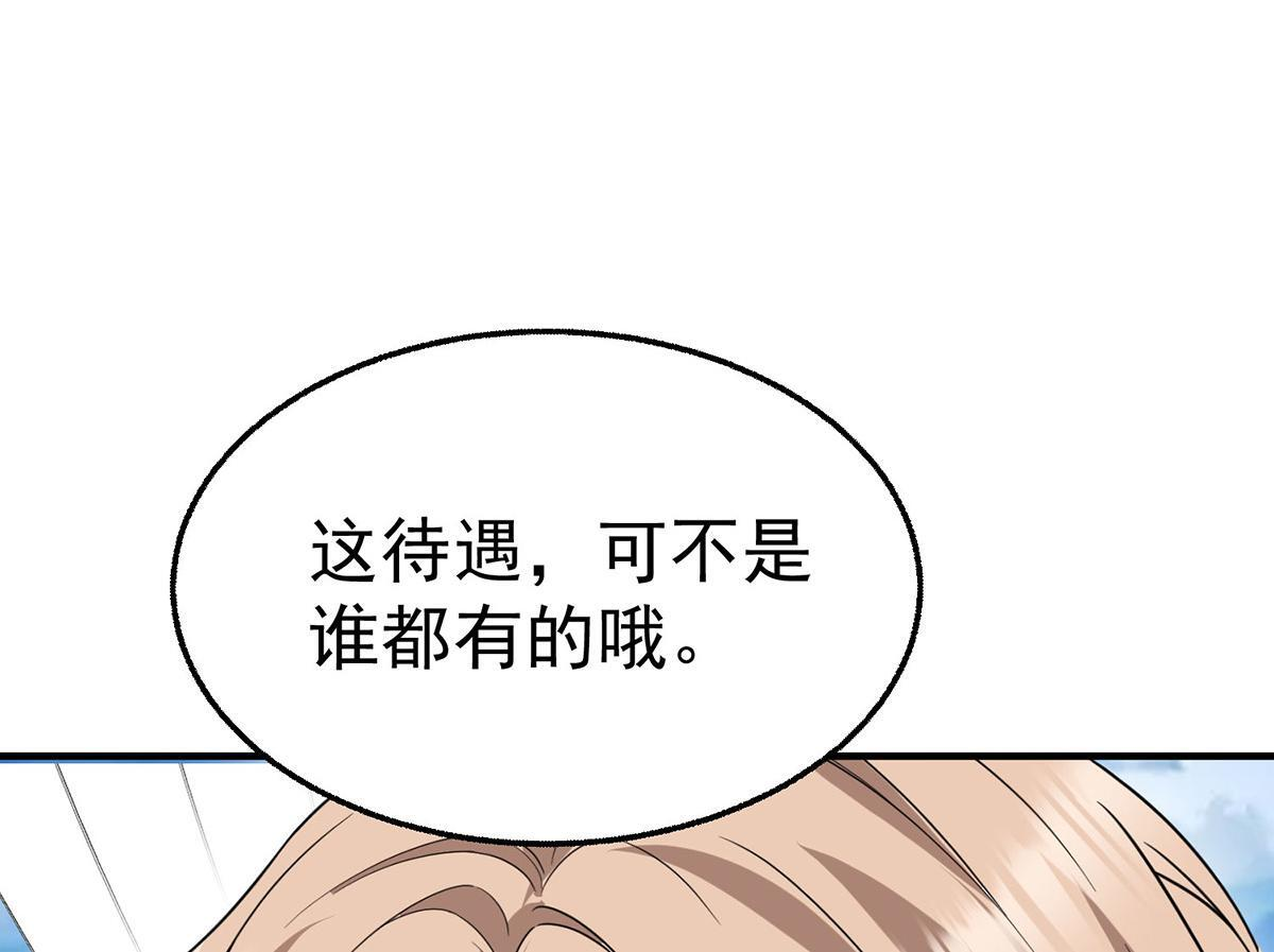 第97话 我太太上节目 第5页