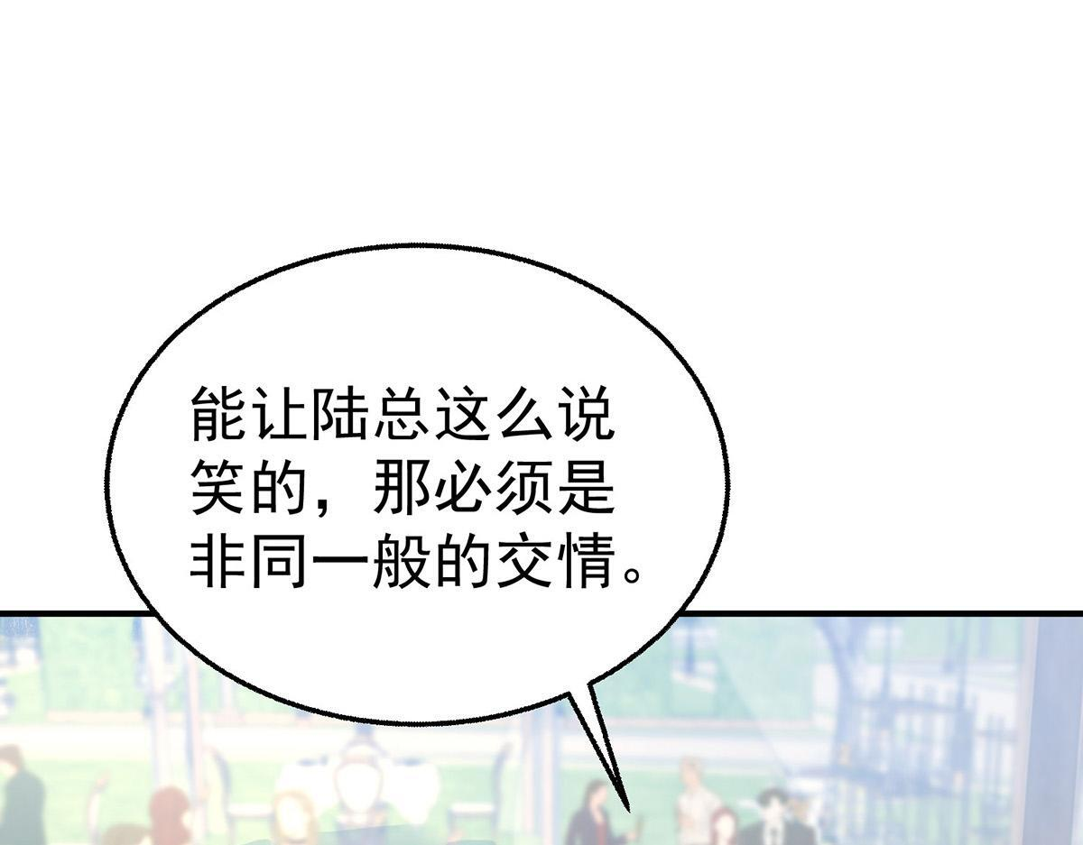 第97话 我太太上节目 第9页