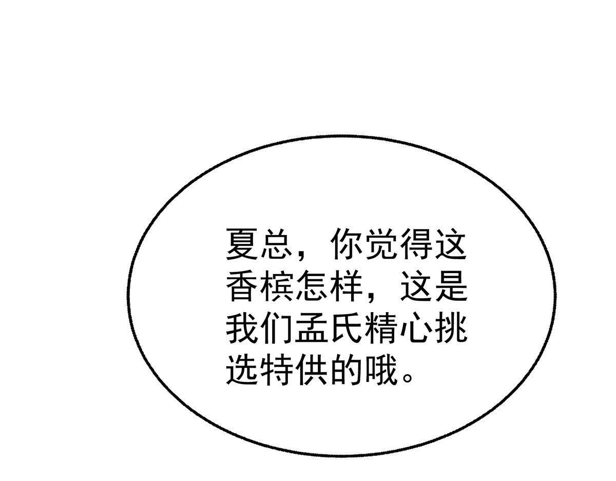 第97话 我太太上节目 第13页