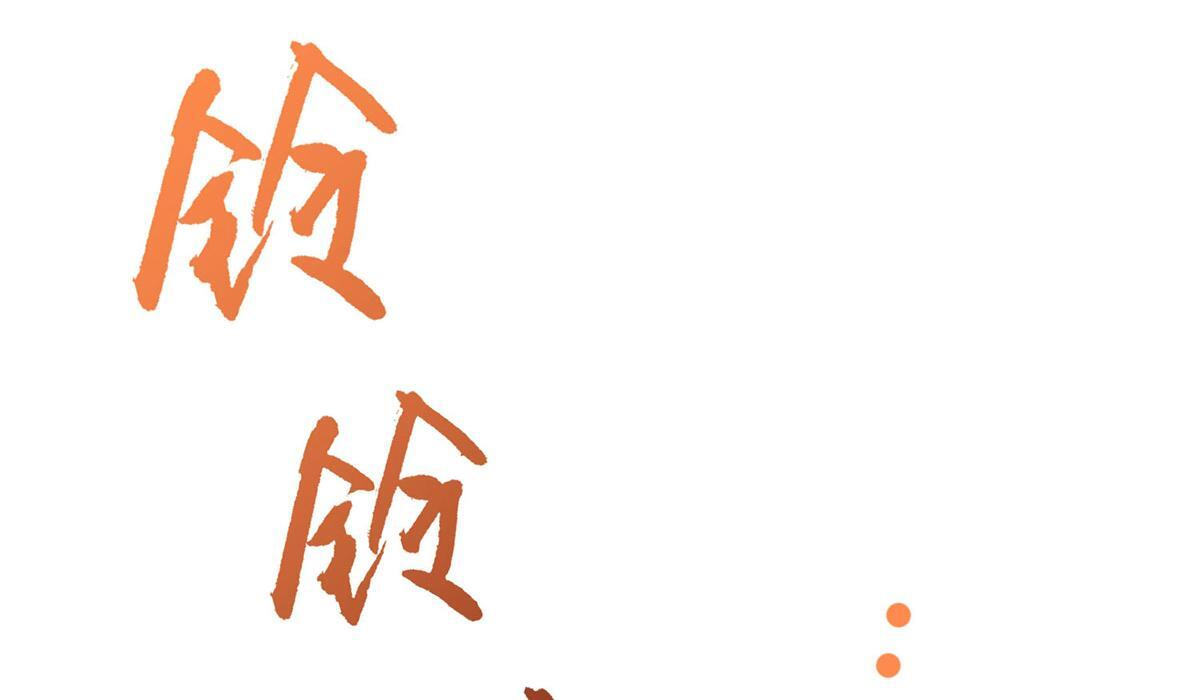 第97话 我太太上节目 第77页