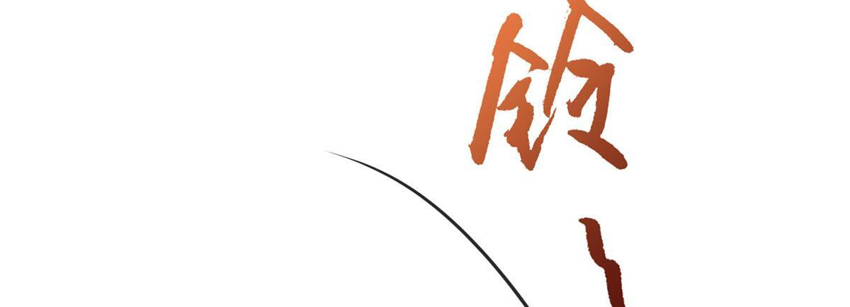 第97话 我太太上节目 第80页