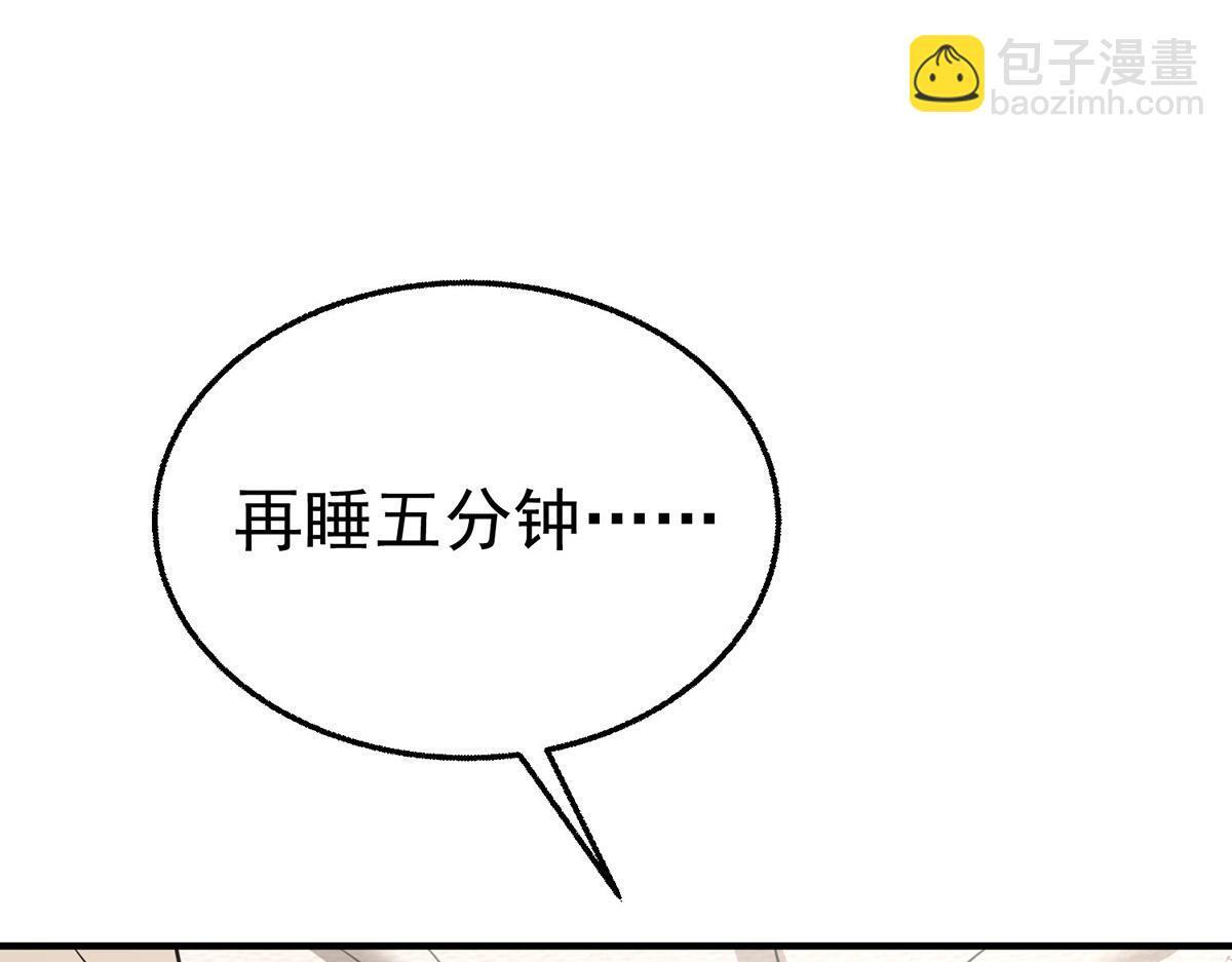 第97话 我太太上节目 第85页