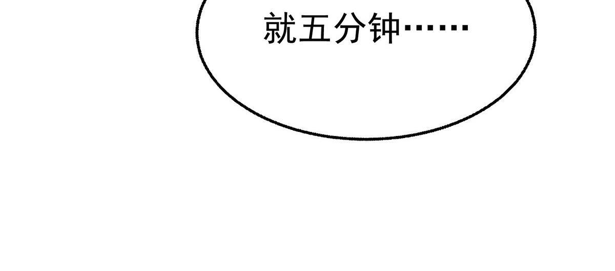 第97话 我太太上节目 第88页