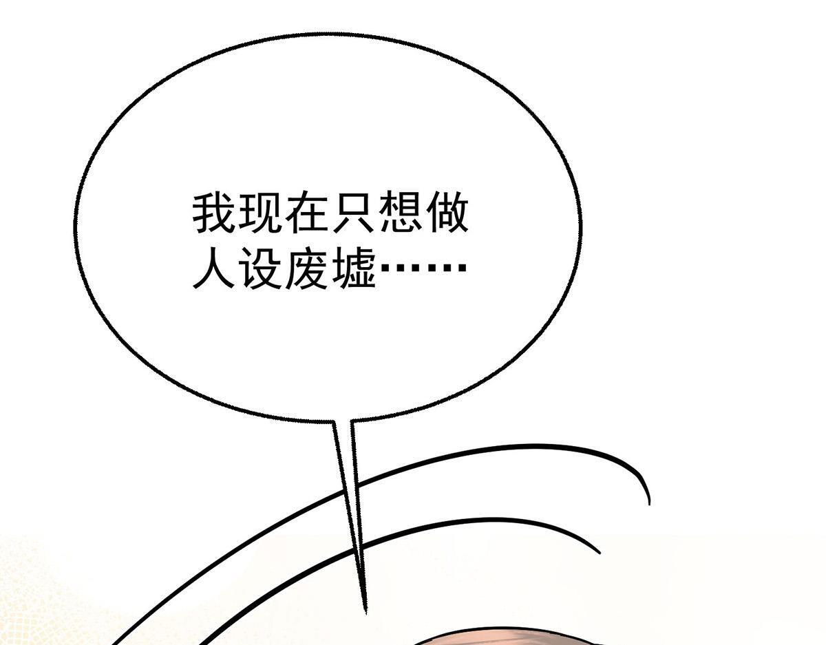 第97话 我太太上节目 第99页