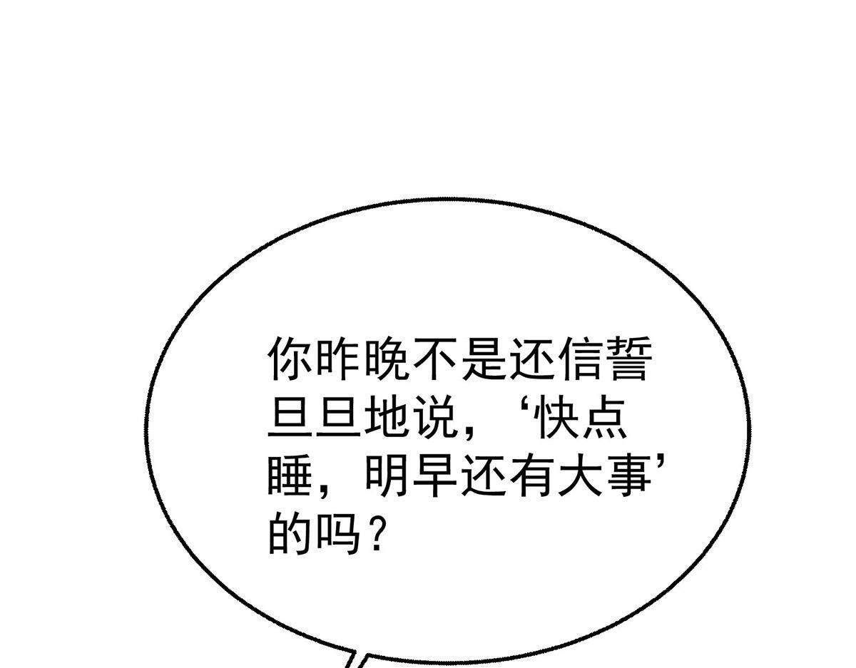 第97话 我太太上节目 第103页