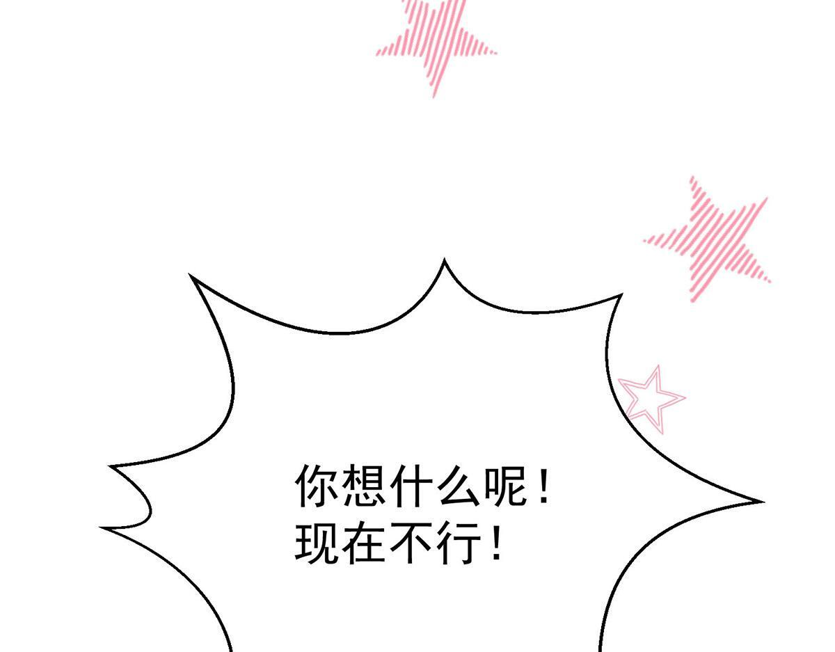 第97话 我太太上节目 第111页
