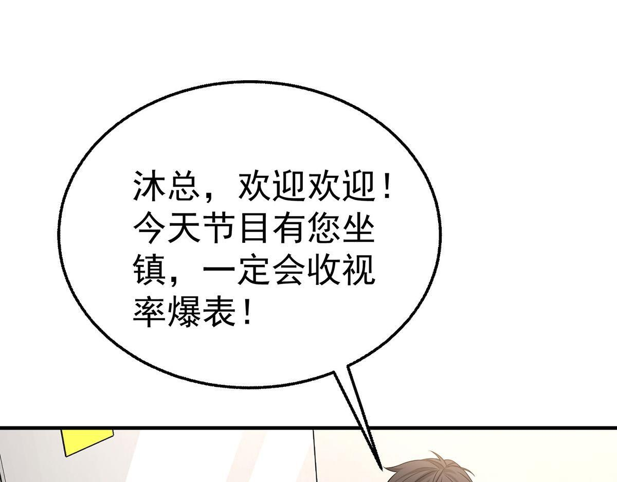 第97话 我太太上节目 第127页