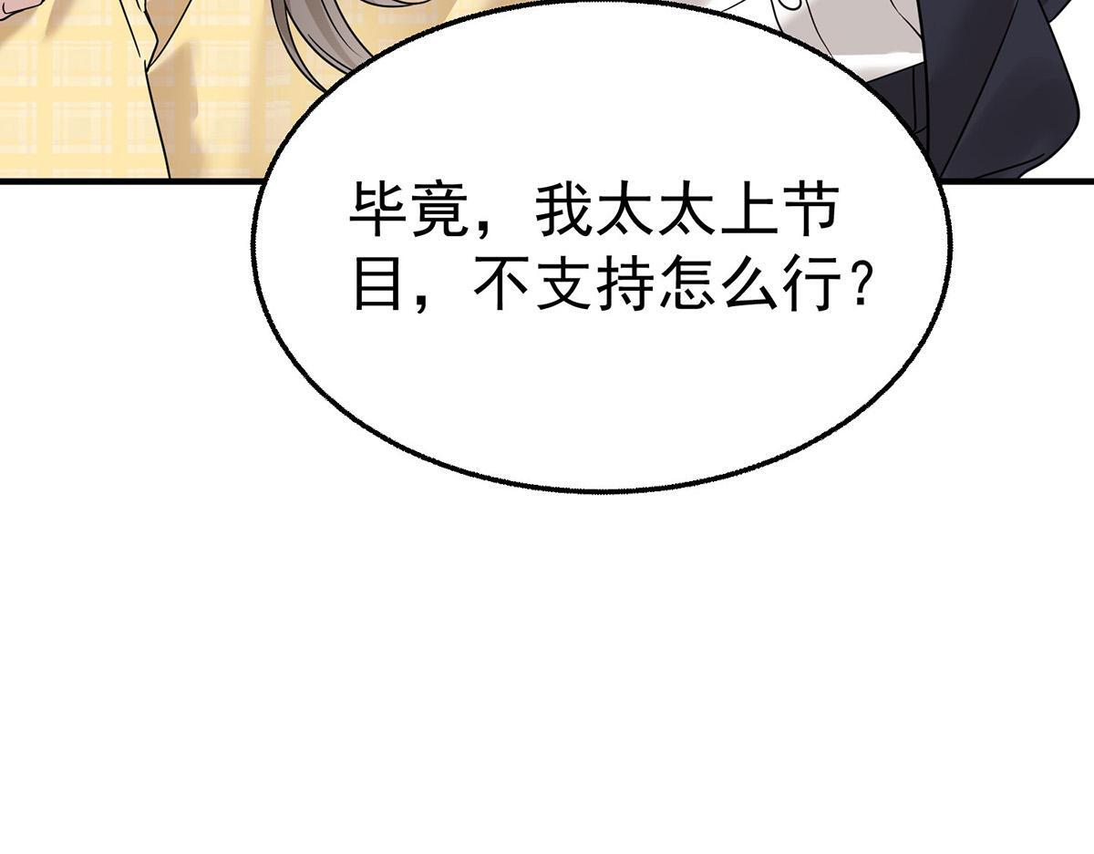 第97话 我太太上节目 第139页