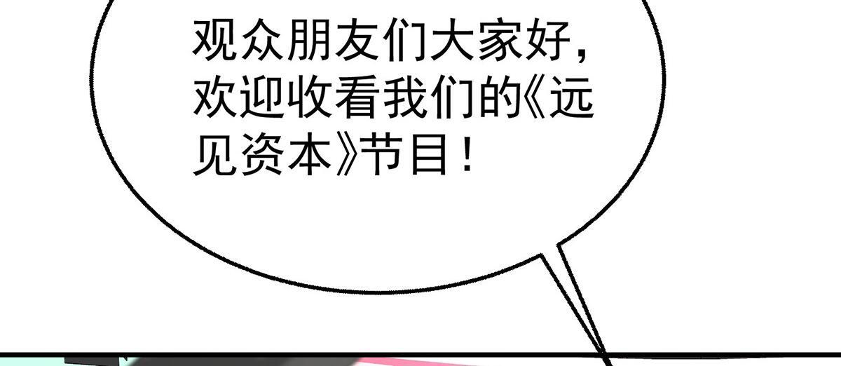 第98话 此生遇见你 第3页