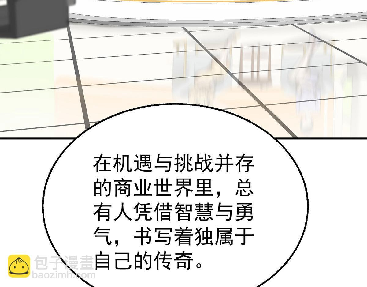 第98话 此生遇见你 第5页