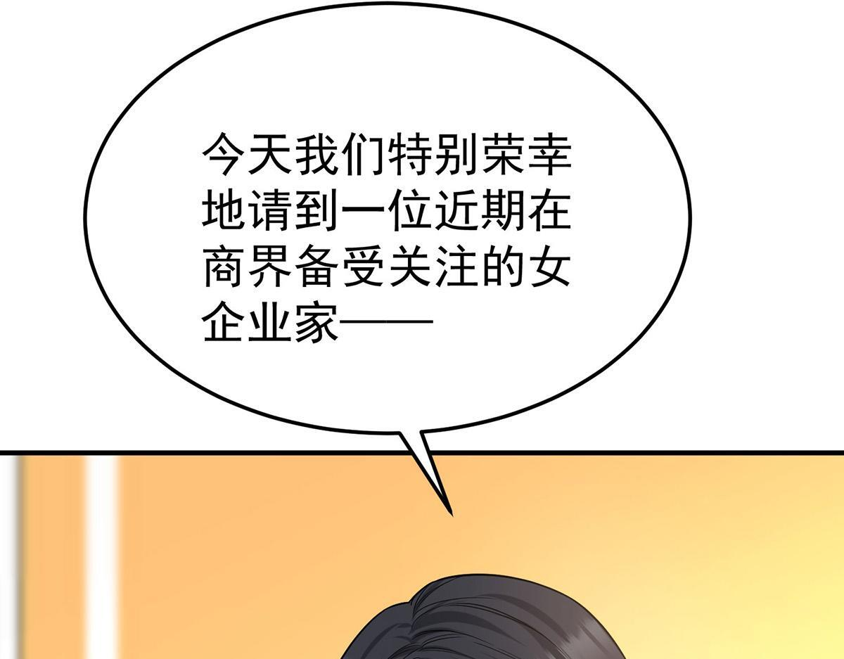 第98话 此生遇见你 第7页